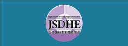 第14回日本歯科衛生教育学会学術大会